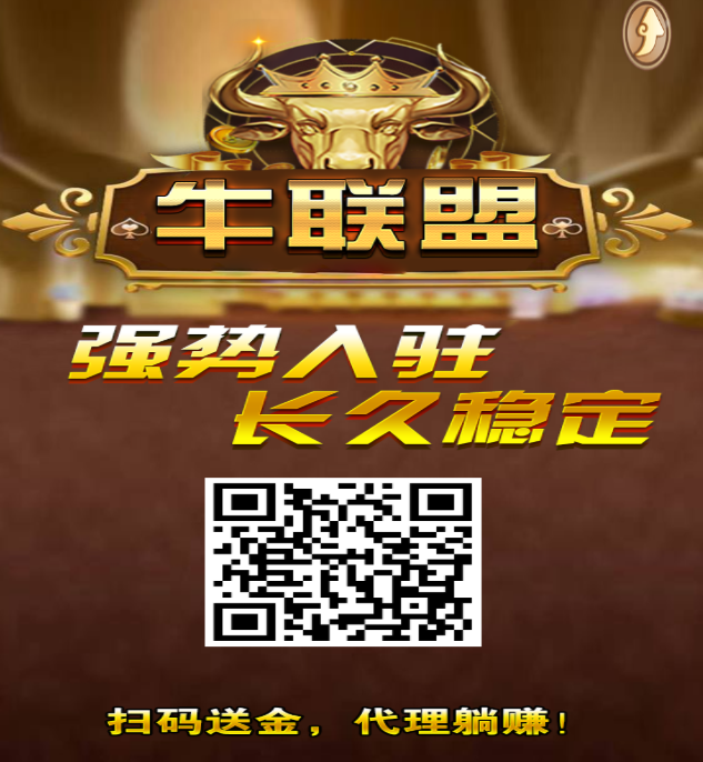 图片[5]-亲测–H5欢乐牛联盟源码,全新UI源码下载（添加站长获取）-我的网站
