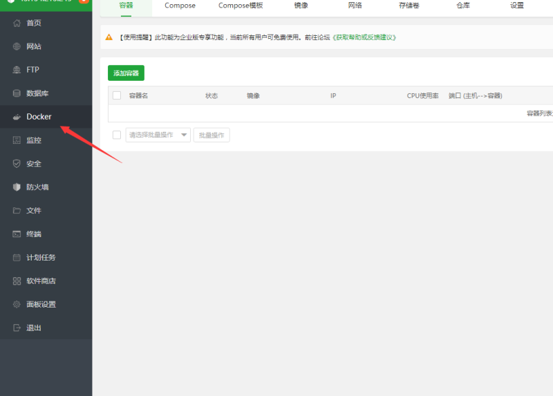 亲测–宝塔装“浏览器”，最简单步骤！通过浏览器随便看油管世界图文教程-我的网站