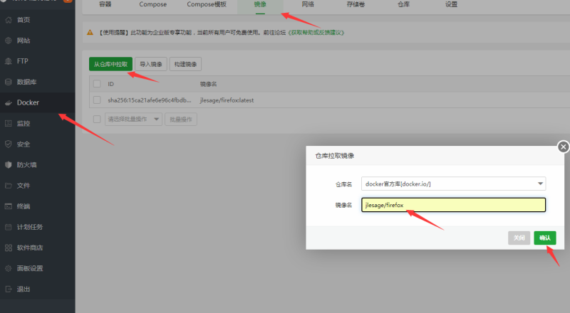 图片[2]-亲测–宝塔装“浏览器”，最简单步骤！通过浏览器随便看油管世界图文教程-我的网站
