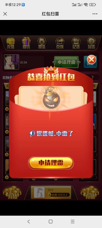 图片[5]-亲测–微信H5红包扫雷游戏源码无限回调版源码下载（添加站长获取）-我的网站
