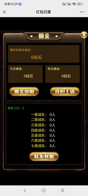 图片[8]-亲测–微信H5红包扫雷游戏源码无限回调版源码下载（添加站长获取）-我的网站