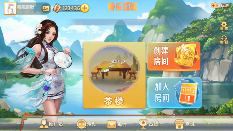 亲测–广西棋牌地方玩法房卡棋牌组件带3套UI下载（添加站长获取）-我的网站