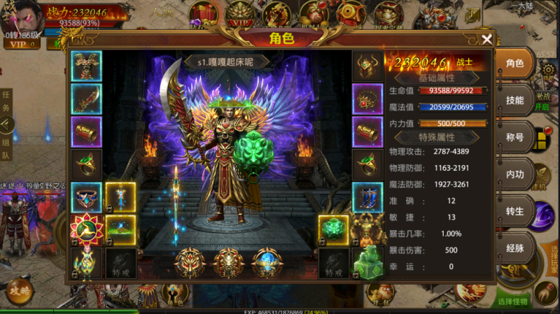 图片[3]-亲测–幽冥传奇手游【全新单职业屠龙霸业】最新整理Win半手工服务端+GM后台+运营后台（添加站长获取）-我的网站