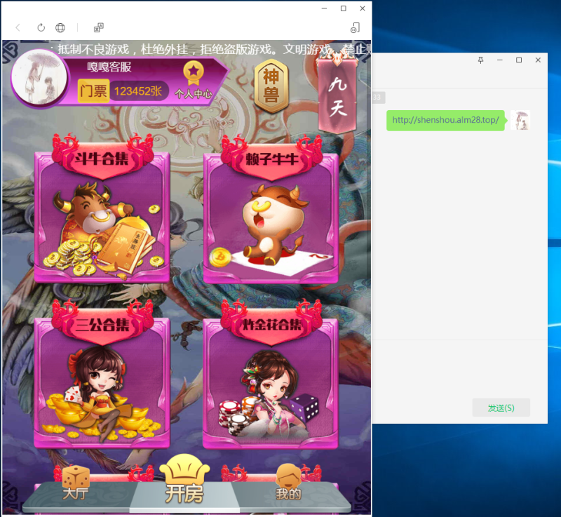 亲测–H5神兽大厅3月无限回调版源码带视频搭建教程（添加站长获取）-我的网站