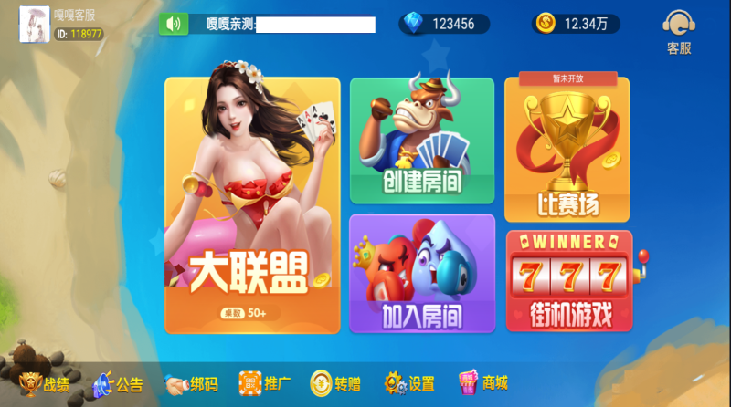 亲测–新版五游牛王+大联盟运营德州扑克版棋牌组件 UI美观大方（添加站长获取）-我的网站