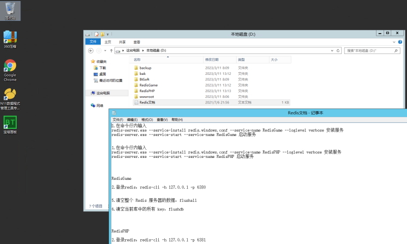亲测–安装RedisGame-RedisPHP图文教程-我的网站