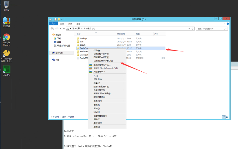 图片[2]-亲测–安装RedisGame-RedisPHP图文教程-我的网站