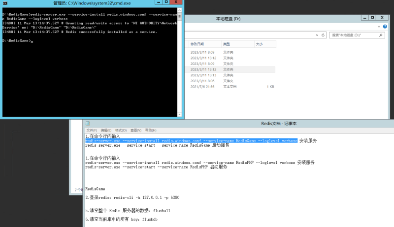 图片[3]-亲测–安装RedisGame-RedisPHP图文教程-我的网站