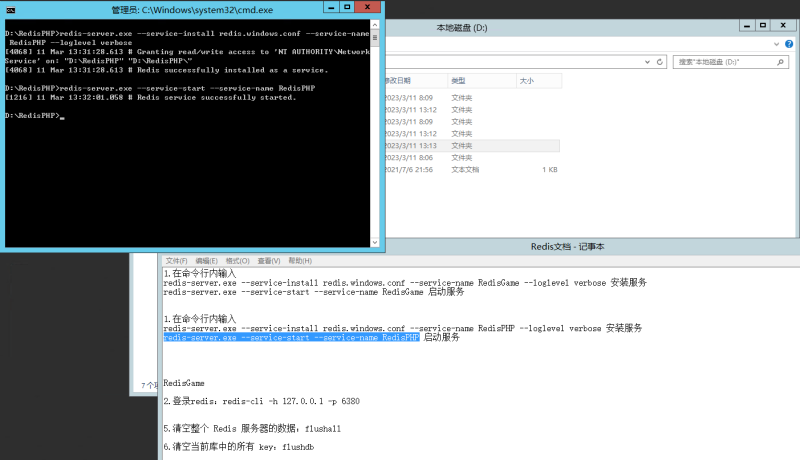 图片[6]-亲测–安装RedisGame-RedisPHP图文教程-我的网站