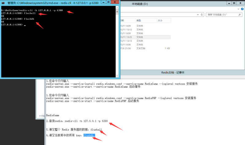 图片[7]-亲测–安装RedisGame-RedisPHP图文教程-我的网站