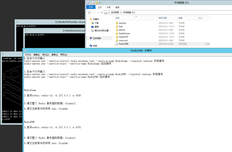 图片[9]-亲测–安装RedisGame-RedisPHP图文教程-我的网站