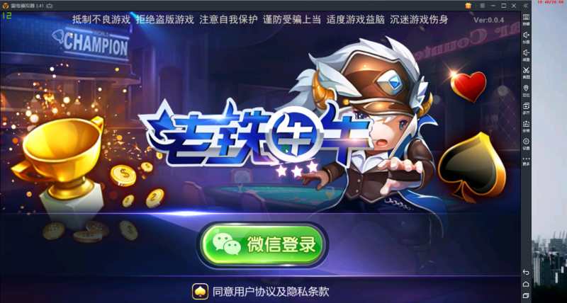 老铁牛牛棋牌APP搭建视频教程-我的网站