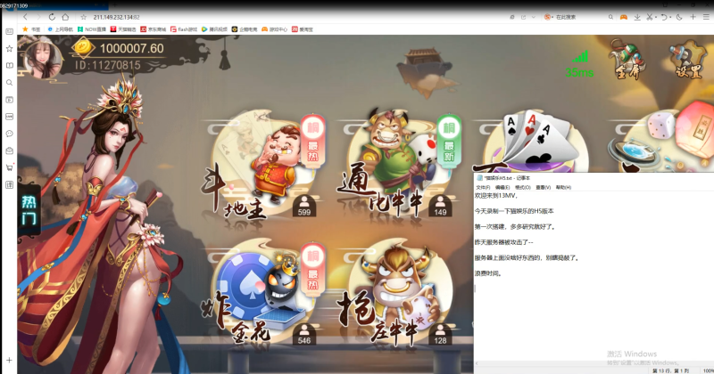 H5猫娱乐棋牌搭建视频教程-我的网站