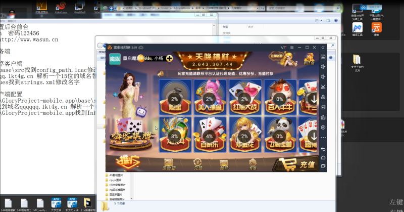 天降横财棋牌APP搭建视频教程-我的网站