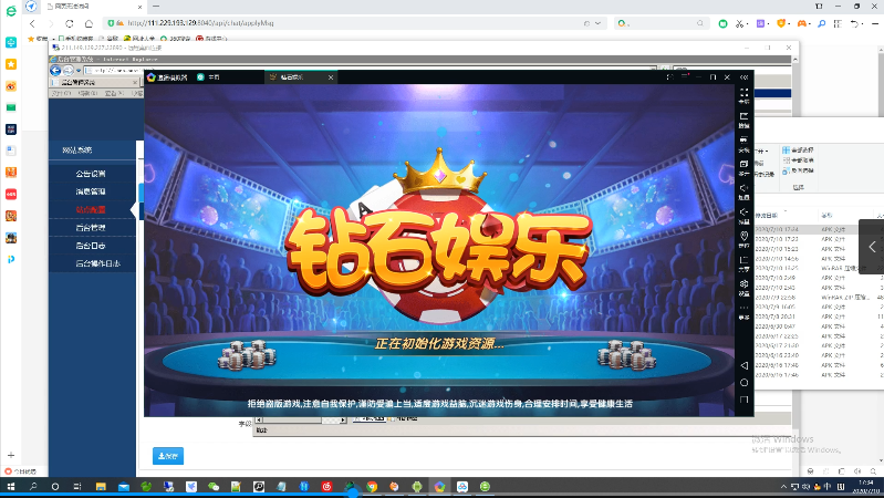 钻石娱乐小清晰棋牌APP搭建视频教程-我的网站