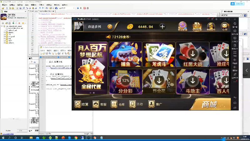 微星ssc棋牌APP版本搭建视频教程-我的网站