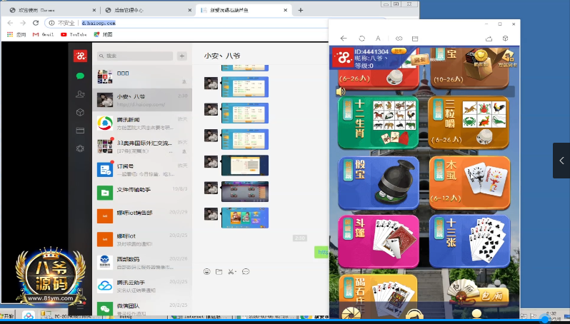 H5爱玩鱼虾蟹WINDOWS搭建视频教程-我的网站