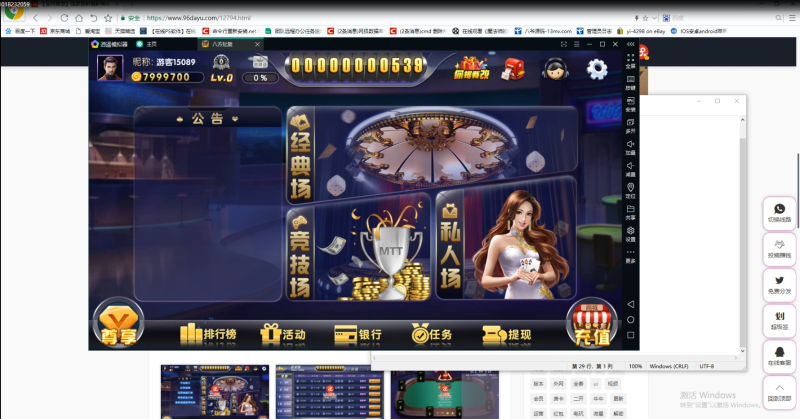 八方扯璇棋牌APP视频文字搭建录制教程-我的网站