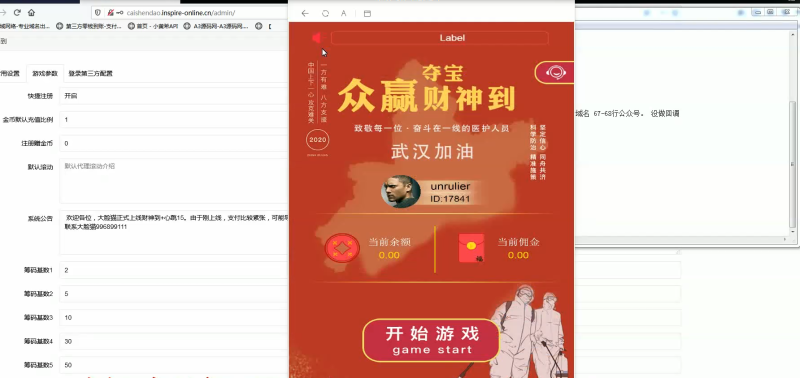 H5财神到视频搭建教程-我的网站