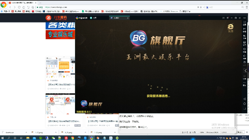 微星二开纯视讯BG旗舰厅APP搭建视频教程-我的网站