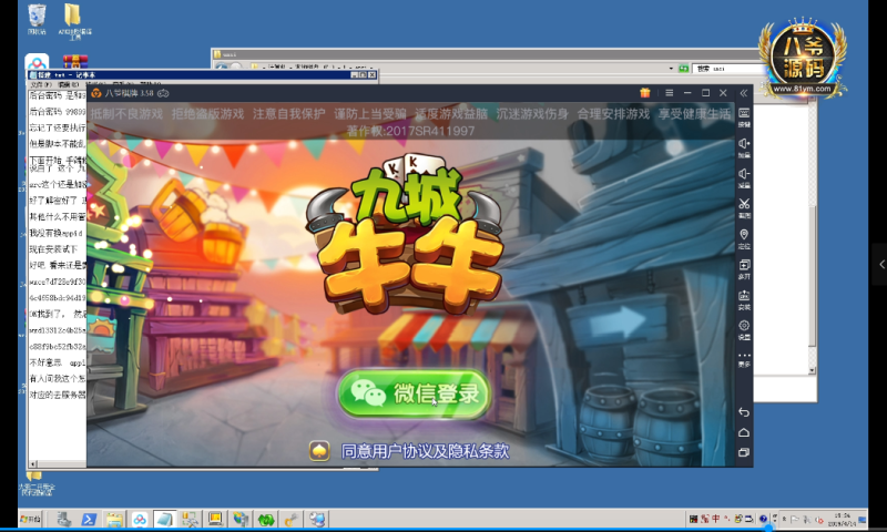 牛霸天-抽水牛-boss牛棋牌APP搭建视频教程-我的网站