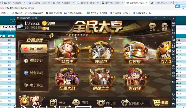 全民大亨棋牌APP搭建视频教程-我的网站
