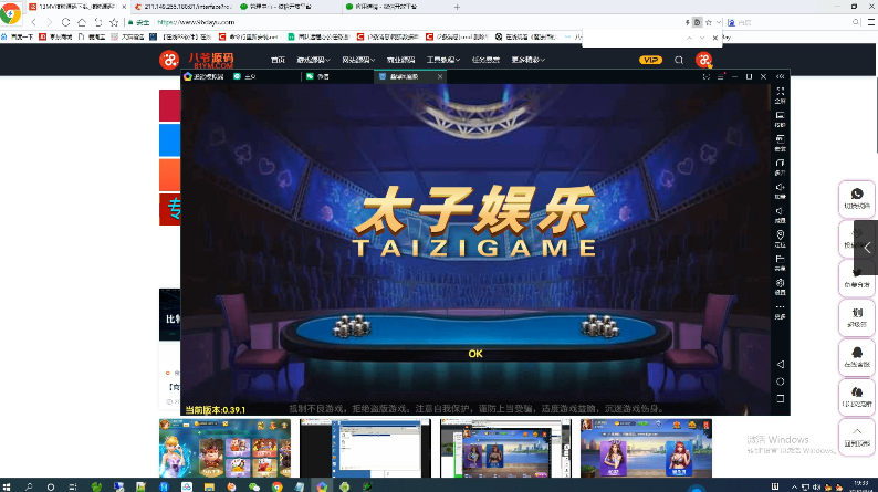 太子娱乐棋牌APP搭建视频教程-我的网站