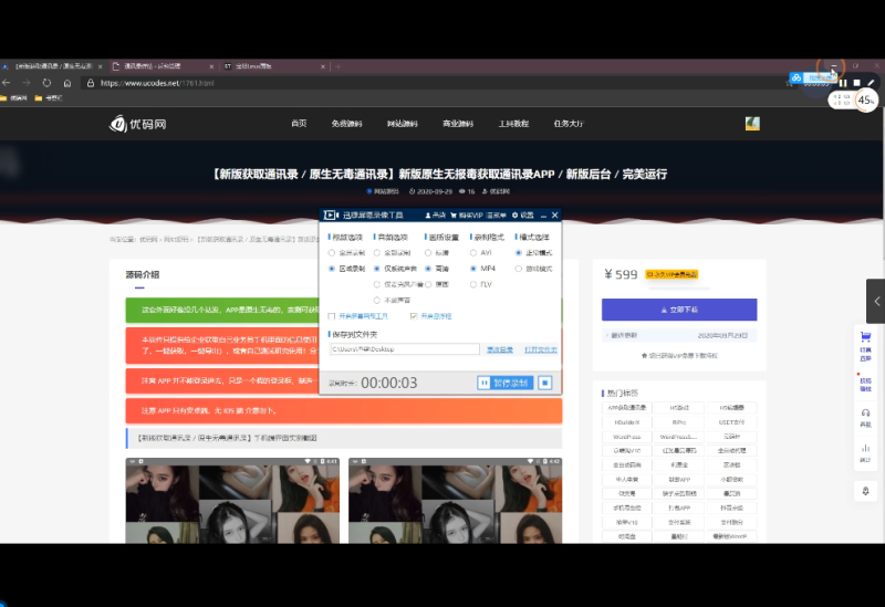 通讯APP搭建视频教程-我的网站
