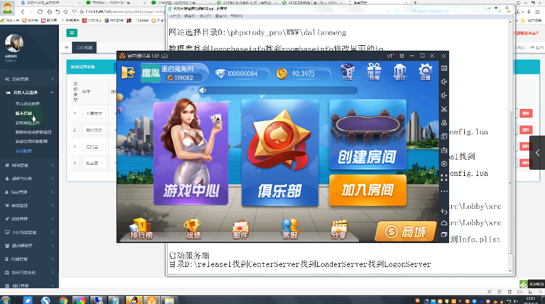 五游牌友视频搭建教程-我的网站