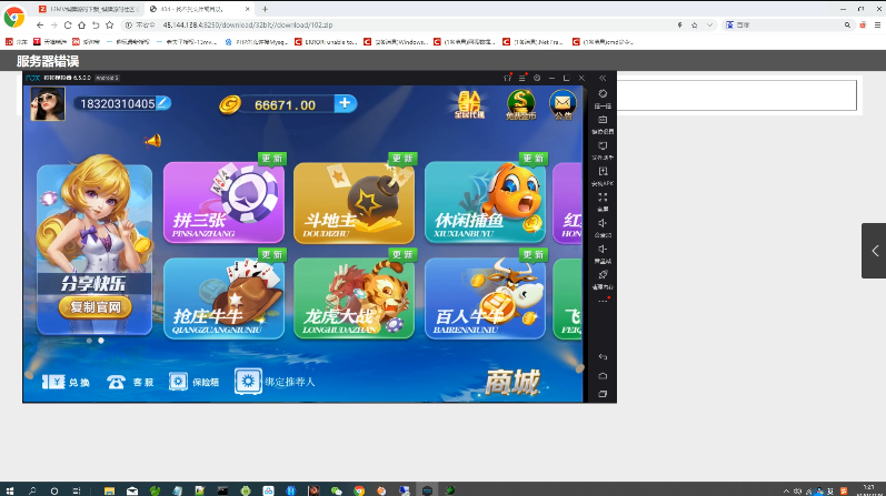 小清新微星棋牌APP搭建视频教程-我的网站