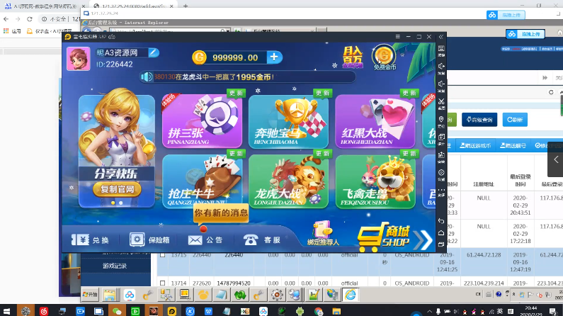 新UI微星棋牌APP搭建视频教程-我的网站