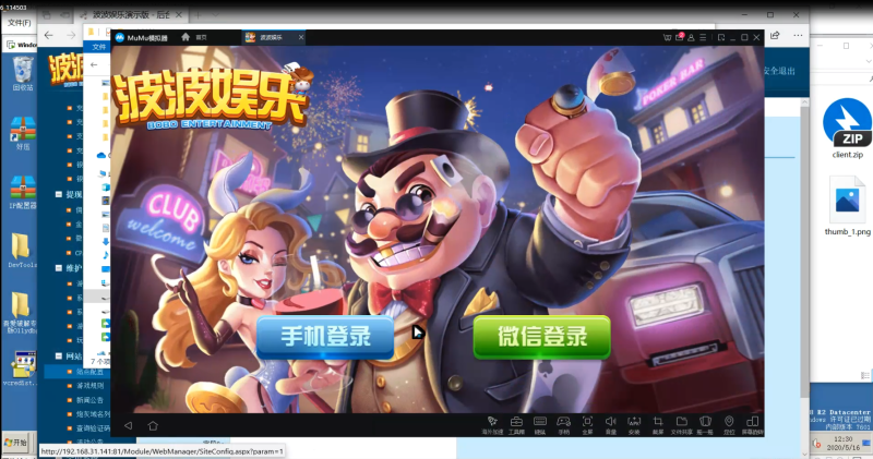 波波娱乐棋牌APP搭建视频教程-我的网站