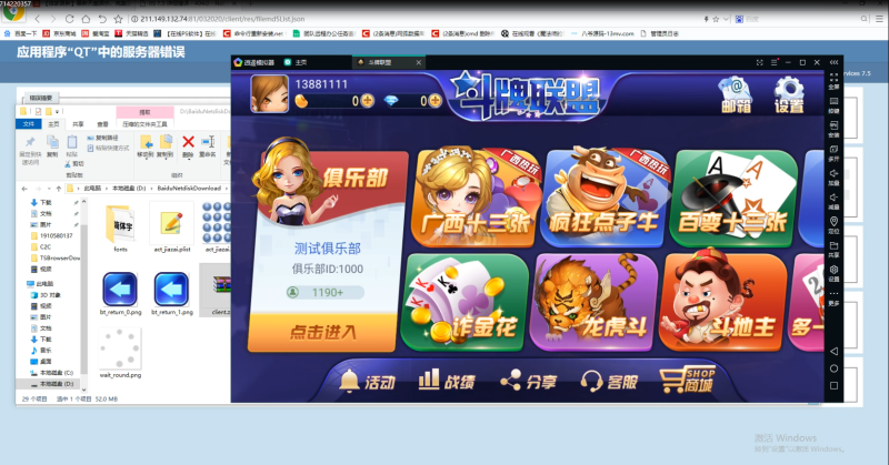 斗牌联盟棋牌APP搭建视频教程-我的网站