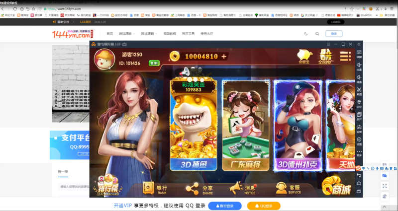 酷酷龙棋牌APP搭建视频教程-我的网站