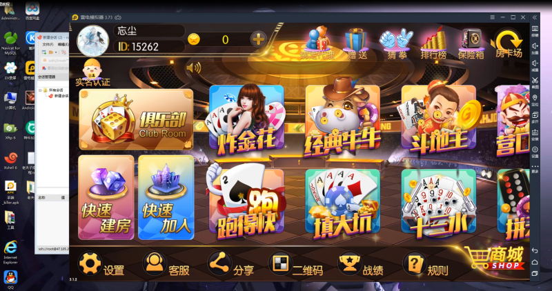老夫子棋牌APP视频搭建教程-我的网站