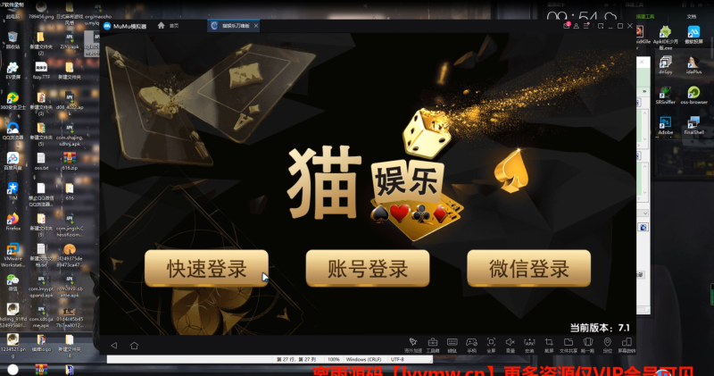猫娱乐棋牌APP通用搭建视频教程-我的网站