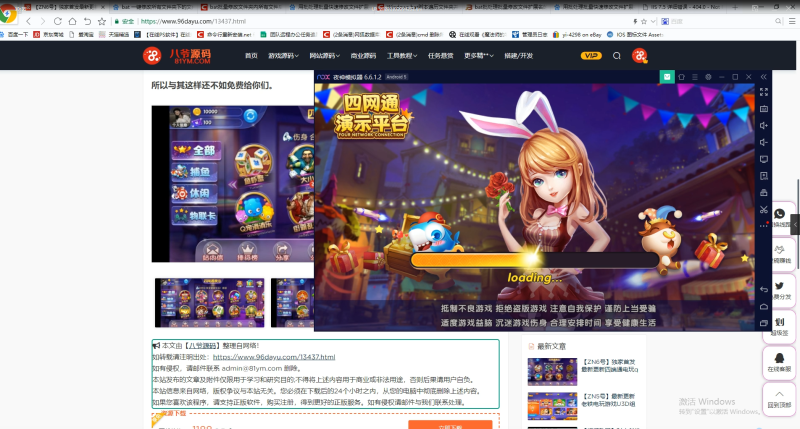 四网通棋牌APP搭建视频教程-我的网站