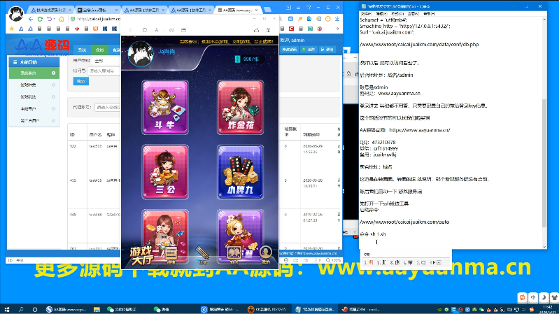 H5新版樱花互娱完整详细搭建教程-我的网站