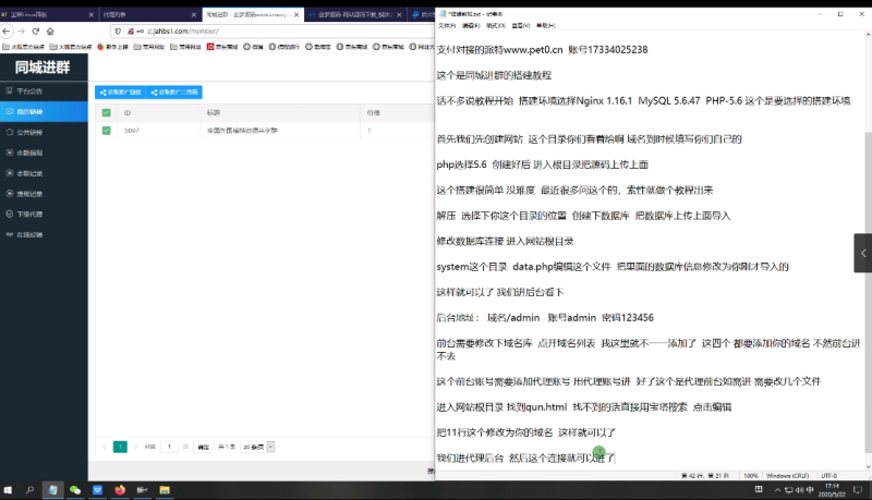 同城进群搭建视频教程-我的网站