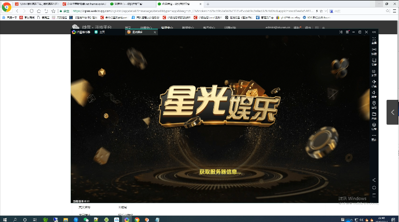 星光娱乐棋牌APP搭建视频教程-我的网站