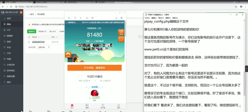 早起打卡H５网站搭建视频教程-我的网站