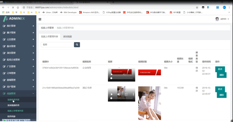 新版凹凸视频搭建视频教程-我的网站