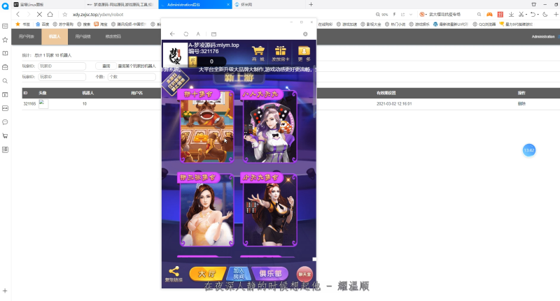 H5新道游搭建视频教程-我的网站