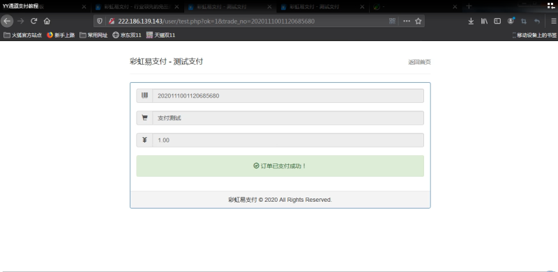 YY通道支付搭建视频教程-我的网站