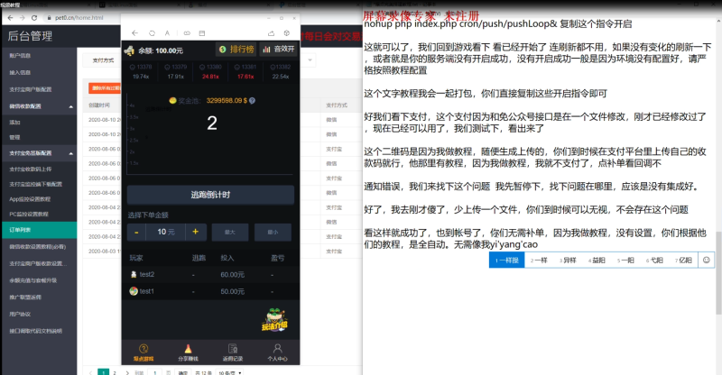 H5爆点游戏搭建视频教程-我的网站