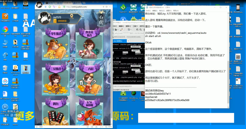 H5道游互娱搭建视频教程-我的网站