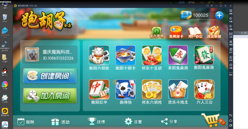 跑胡子合集棋牌APP搭建视频教程-我的网站