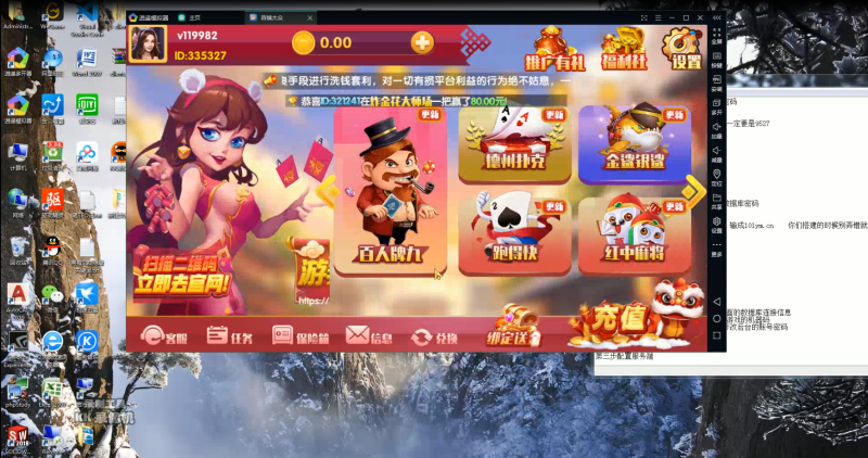 润竹娱乐棋牌APP搭建视频教程-我的网站