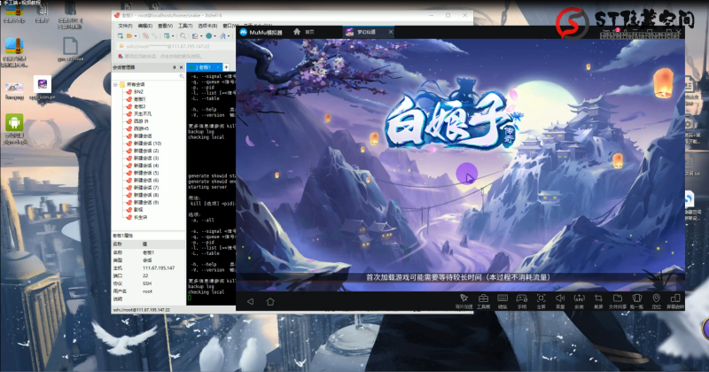 【白娘子】传奇手游linux搭建视频教程-我的网站