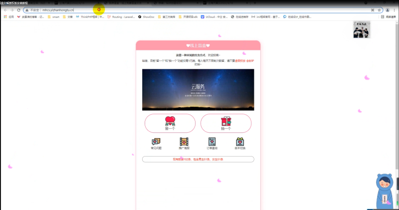 H5脱单盲盒交友解授权版安装搭建视频教程-我的网站